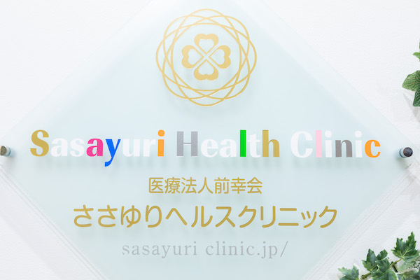 【重要】4月からの診療体制および診療時間変更のお知らせ