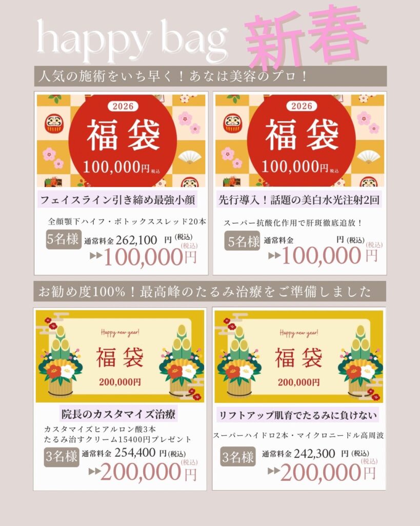 人気の施術をいち早く！あなたは美容のプロ！