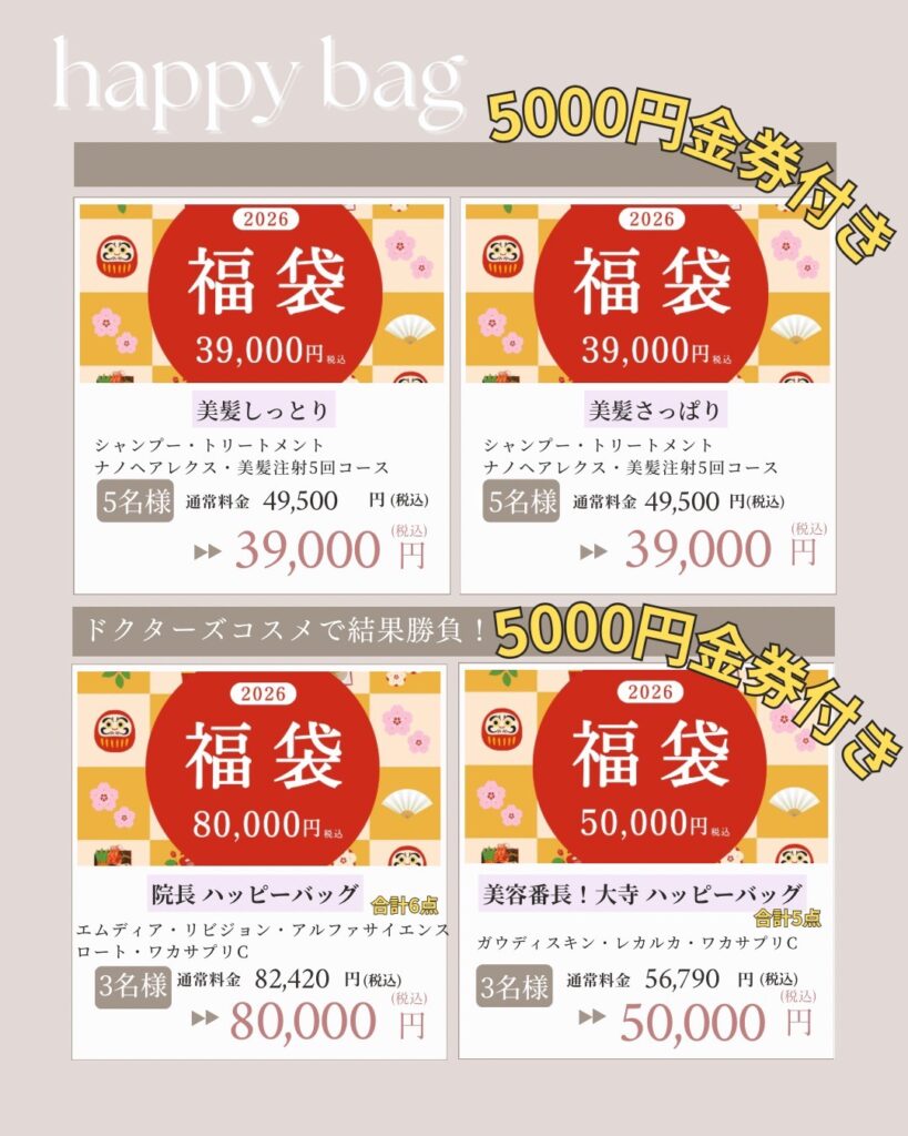 5,000円金券付き
